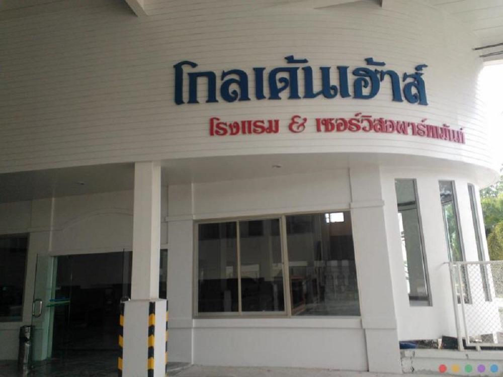 Golden House Service And Apartment Rayong Exterior photo